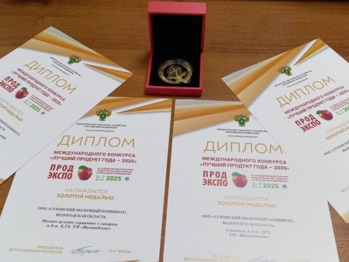 Предприятие группы компаний «Базальт Агро» получило золотые медали международной выставки «Продэкспо - 2025»